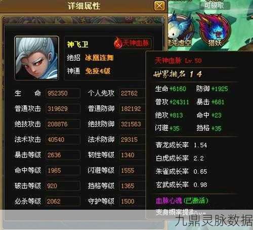 神仙道3飞卫技能强度深度剖析