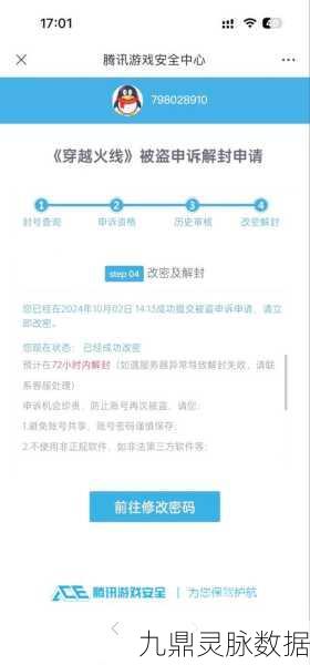 CF更新后闪退频发？重启重装难解忧！