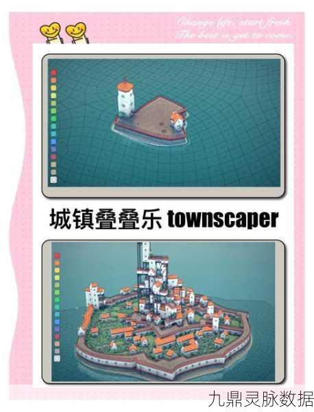 城镇叠叠乐，打造梦幻小镇，放置乐趣无极限