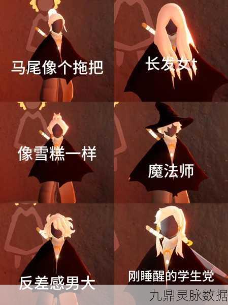 光遇探索之旅，解锁小揪揪发型，揭秘磕头下跪先祖的馈赠奥秘