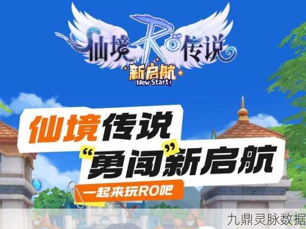 仙境传说新篇，揭秘果汁任务里的奇幻旅程