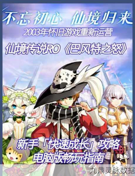 仙境传说新篇,揭秘果汁任务里的奇幻旅程