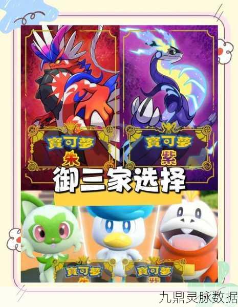 宝可梦朱紫深度解析,个体值全攻略
