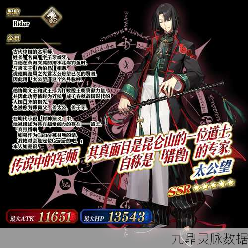 FGO太公望深度解析，封神之鞭下的神级存在