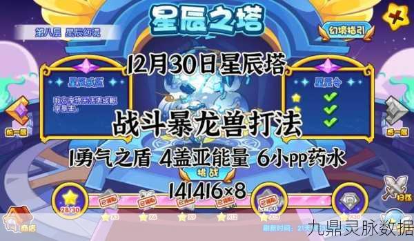 洛克王国青钟翾狐,技能搭配与实战深度剖析