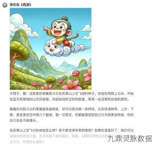 西游奇遇,人物全揭秘,解锁你的冒险之旅