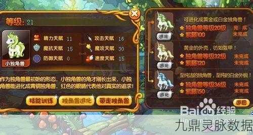 洛克王国紫藤兑换物品清单全攻略,轻松解锁兑换秘籍