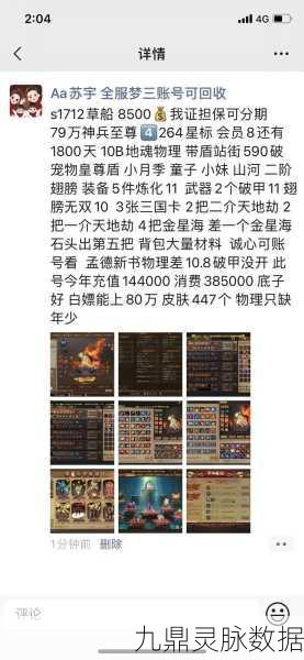 梦三国封魔150级全攻略，揭秘每日贡献获取上限