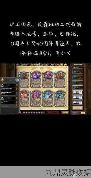 炉石传说砰砰计划冒险模式清场全揭秘
