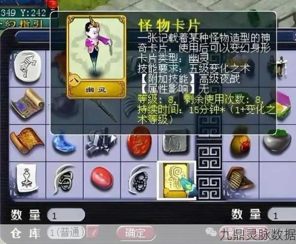 梦幻西游热门卡片价格揭秘，玩家必备指南