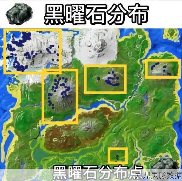 方舟黑曜石高效采集秘籍,让你资源满满!