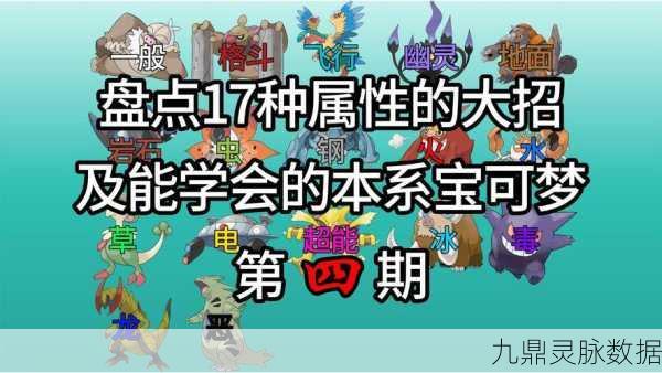 宝可梦剑盾，揭秘暗之石的最佳使用对象