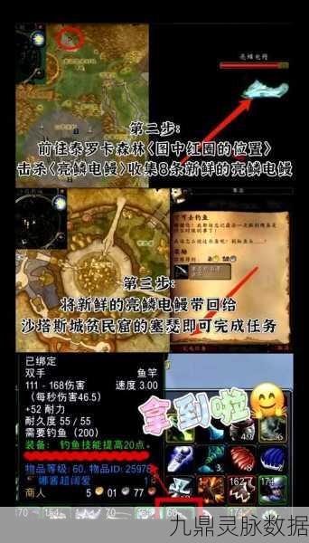 魔兽世界怀旧服，解锁高级钓鱼技能全攻略