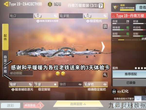 使命召唤战场新纪元,强力芯片精选,解锁你的无敌之路