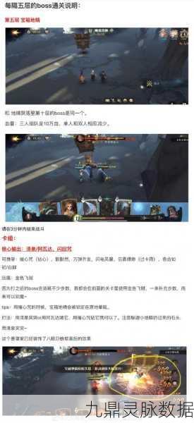 哈利波特魔法觉醒,幽谧深林30层通关秘籍大公开