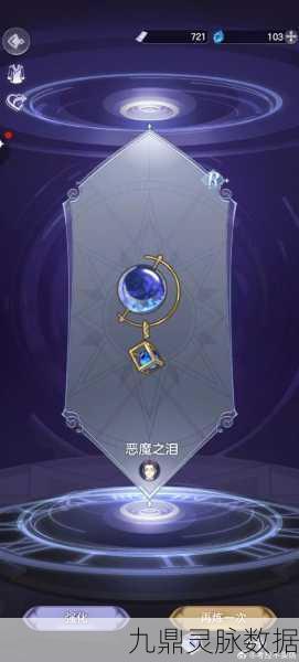 魔渊之刃宝石，点亮战斗潜能，重塑战场辉煌