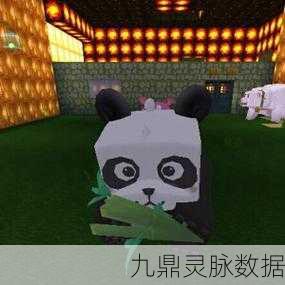 迷你世界创造模式下，解锁熊猫萌宠的秘籍