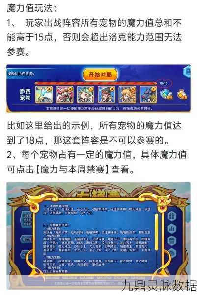 洛克王国深度探索,揭秘训练师等级飞速提升秘籍