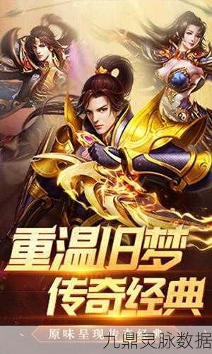 热血之刃H5，重燃复古传奇，探索奇幻高爆世界