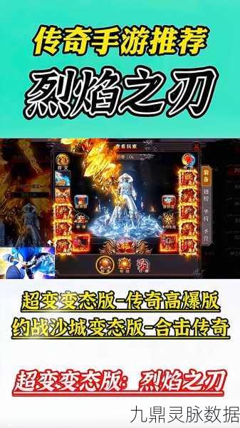 热血之刃H5,重燃复古传奇,探索奇幻高爆世界