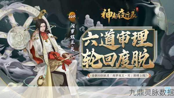 神都夜行录,拓印分解的划算与否?性价比深度剖析