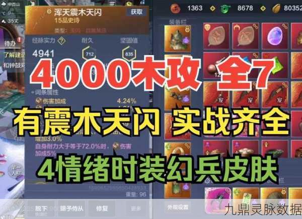 妄想山海,揭秘天闪武器的获取秘籍