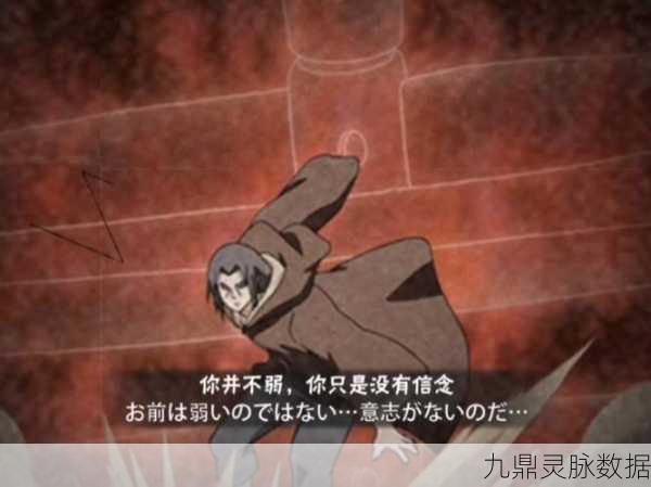火影忍者手游，深度解析宇智波鼬获取攻略与实战心得