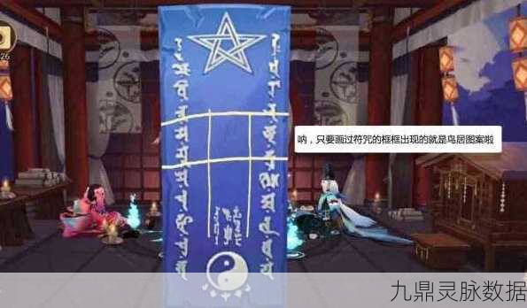 阴阳师手游蓝符，召唤强力式神的神秘符咒
