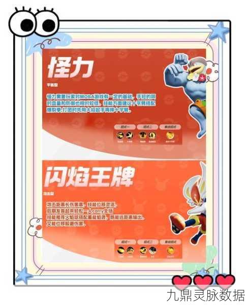 宝可梦大集结,解锁辅助系宝可梦的最优选择策略