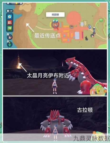 宝可梦朱紫,解锁高级服装购买秘籍