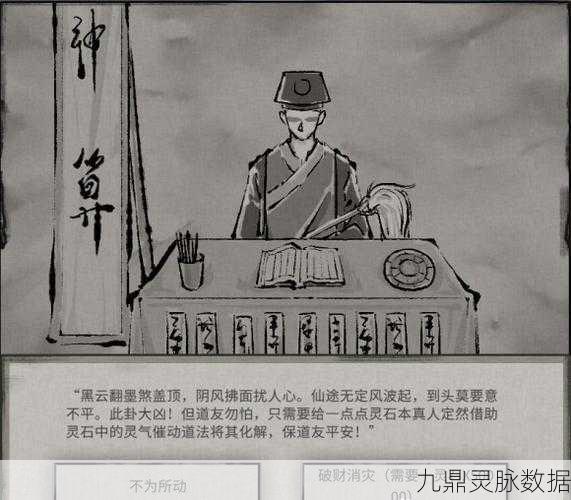 鬼谷八荒天宝真人奇遇全解析，解锁隐藏机缘的秘籍