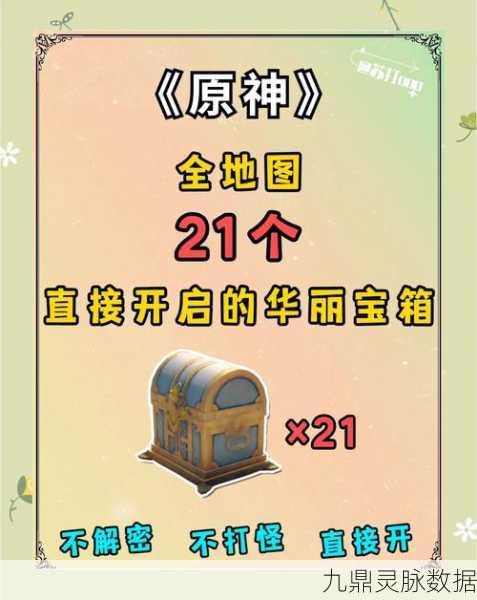 原神火药库房钥匙全攻略，解锁秘密区域的神秘之旅