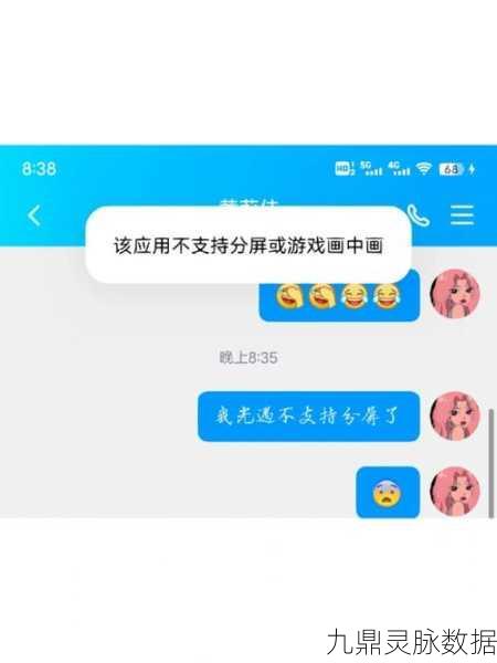 光遇更新14后分屏功能受限,玩家如何应对?