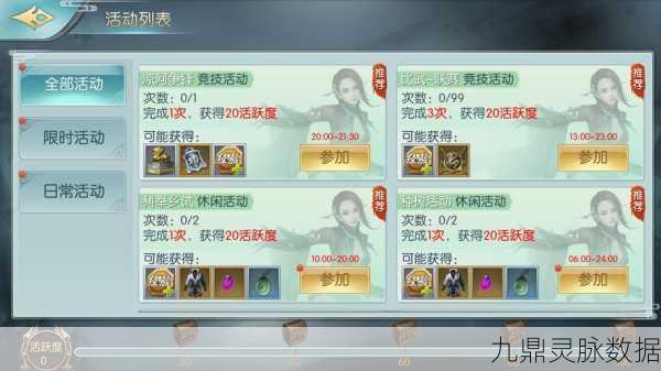 剑侠情缘手游深度探索，帝皇令获取全攻略与实战技巧