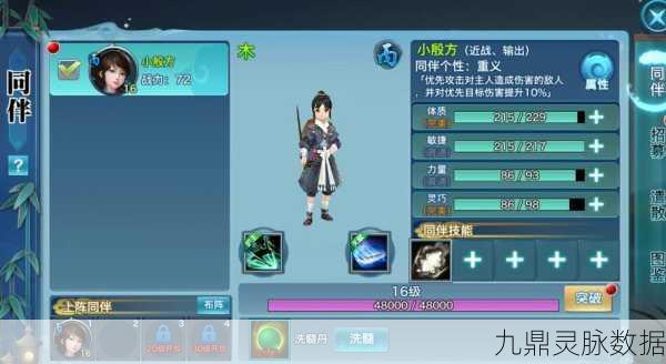 剑侠情缘手游深度探索,帝皇令获取全攻略与实战技巧