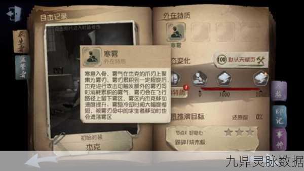 杰克天赋加点全攻略，助你第五人格畅享极致体验