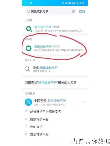 王者荣耀实名认证修改全攻略