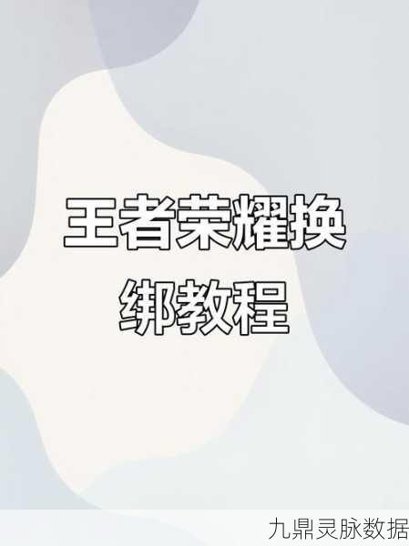 王者荣耀实名认证修改全攻略