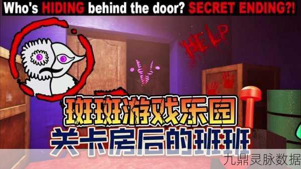 班班乐园幸存者，恐怖惊悚冒险的掌上盛宴