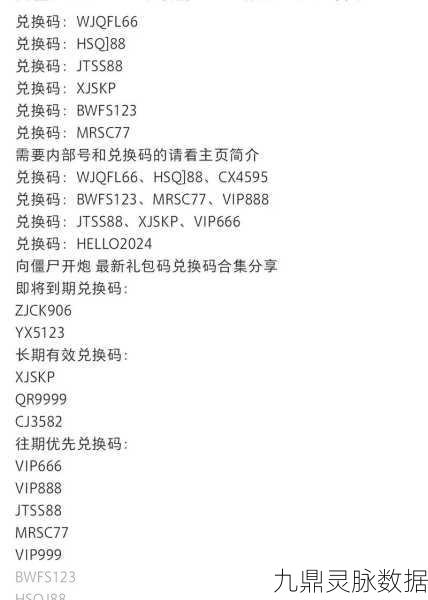 向僵尸开炮最新兑换码全揭秘,助你战力飙升!