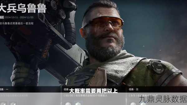 三角洲行动深度揭秘，乌鲁鲁获取全攻略，助你征服游戏巅峰