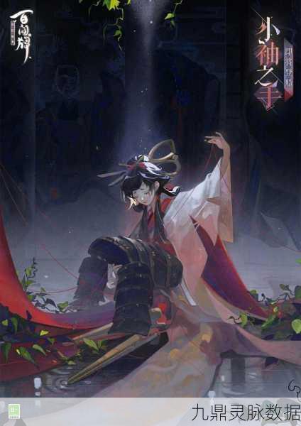 阴阳师小袖之手皮肤红袖金缕快速获取全攻略