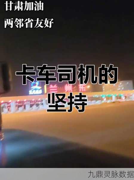 卡车司机李师傅,驰骋虚拟公路的运输之旅