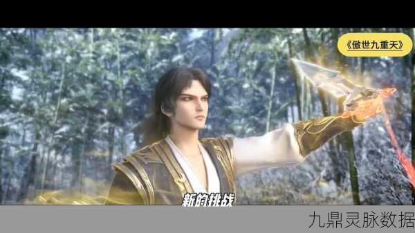 揭秘傲世九重天圣君助天魔之谜