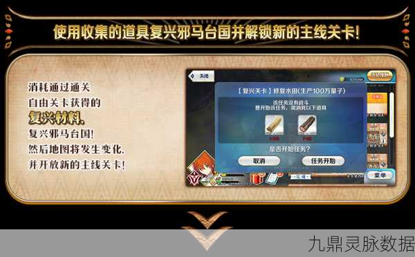 FGO唠唠叨叨邪马台国复兴关卡全揭秘，挑战与奖励并存