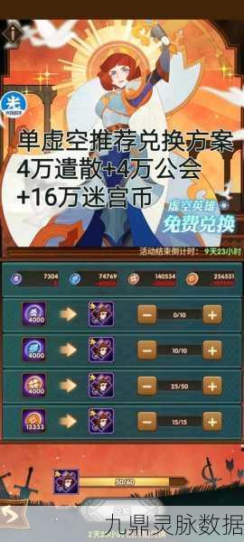 剑与远征遣散商店购物指南,高性价比道具大揭秘