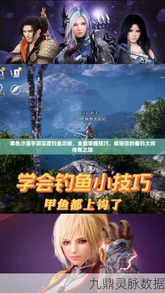 黑色沙漠手游，解锁自动钓鱼新技巧