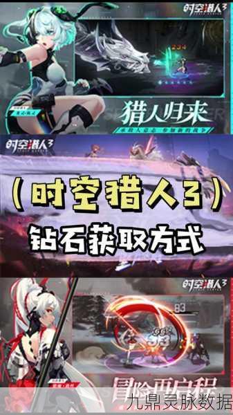 独家揭秘,时空猎人无尽塔高效单刷秘籍,助你飞速登顶!