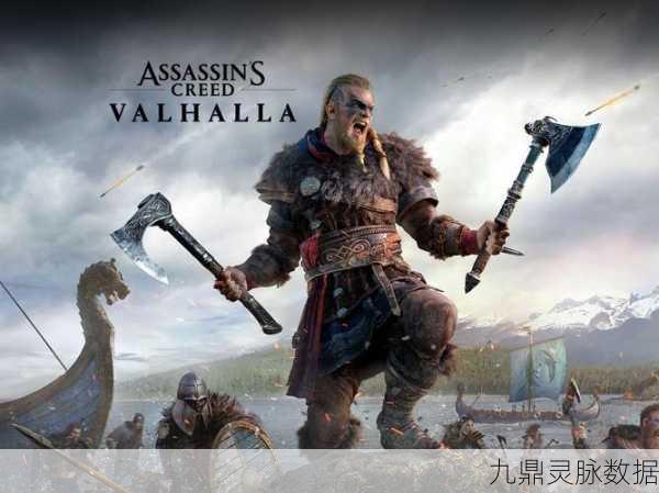 刺客信条英灵殿,解锁双持武器的战斗艺术