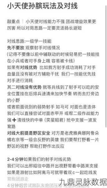 王者荣耀团战秘籍大揭秘，逆风翻盘的艺术，策略与默契的双重奏